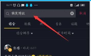 抖音怎么拍同款视频,一键生成，个性分享