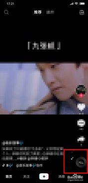 抖音怎么拍同款视频,一键生成,个性分享