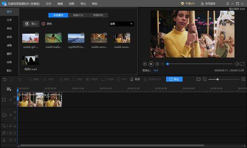 视频剪辑电脑软件哪个好,打造专业级剪辑效果