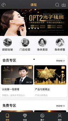 美业视频,时尚潮流与美容技艺的完美融合