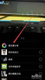 怎么录制微信视频,如何录制并分享完美的微信视频