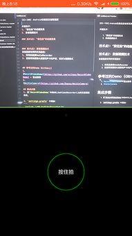 怎么录制微信视频,如何录制并分享完美的微信视频